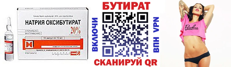 Бутират жидкий экстази  Балтийск 