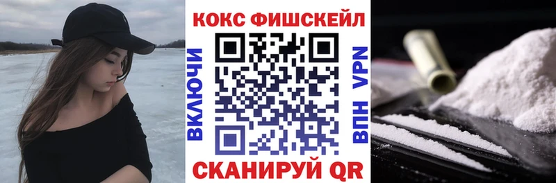 гидра ссылка  Балтийск  Кокаин FishScale  где можно купить  