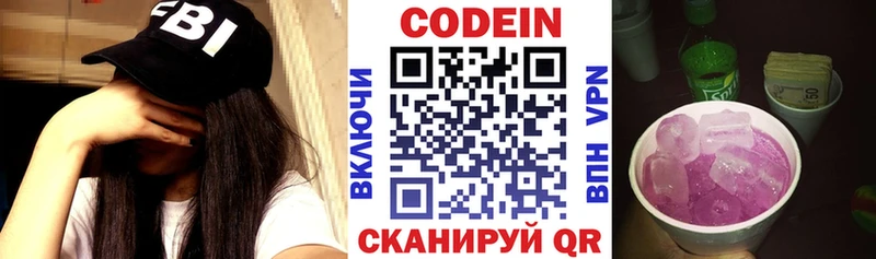 Codein Purple Drank  Балтийск 