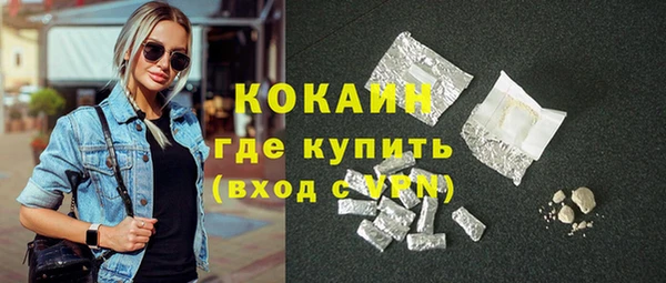COCAINE Саяногорск