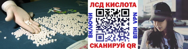 закладка  Балтийск  LSD-25 экстази ecstasy 