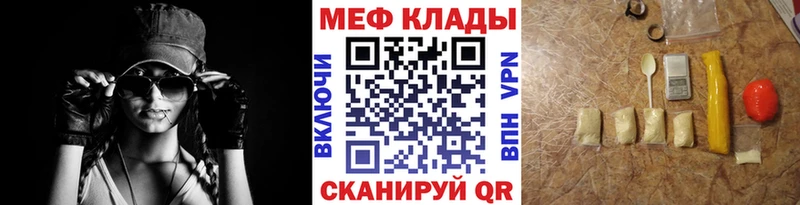 МЯУ-МЯУ VHQ  где купить   Балтийск 