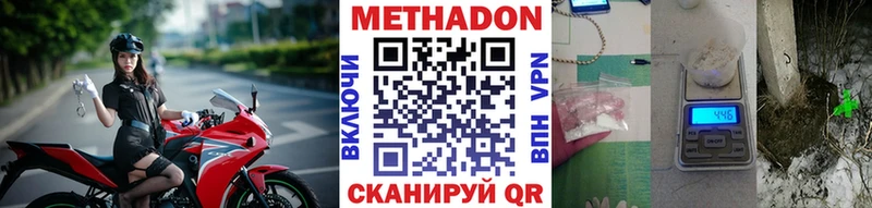 MEGA   Балтийск  Метадон кристалл 