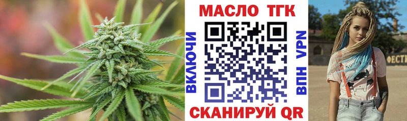 как найти закладки  Балтийск  omg сайт  ТГК вейп 